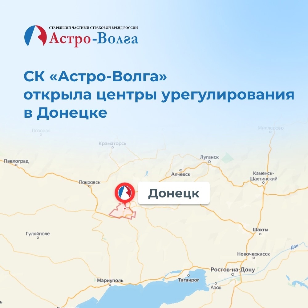 Осаго астро волга отзывы. Печать Астро Волга СК.